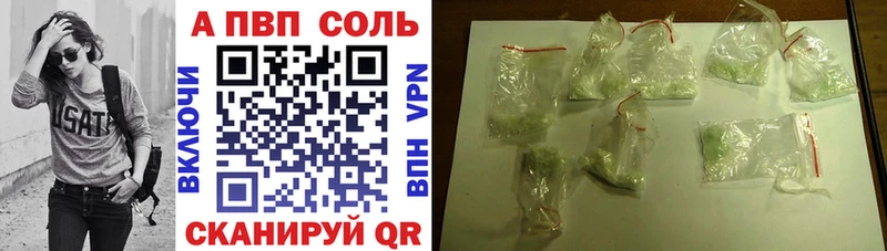Купить закладки  Нягань  Alfa_PVP Соль 