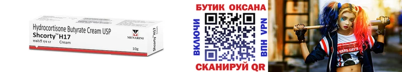 Купить  Нягань  БУТИРАТ BDO 33% 