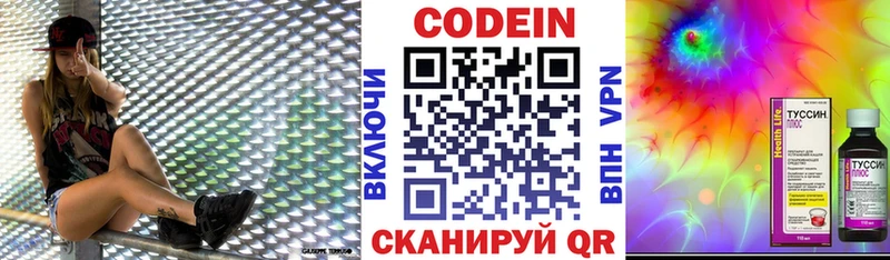 Кодеин Purple Drank  Купить закладки  Нягань 