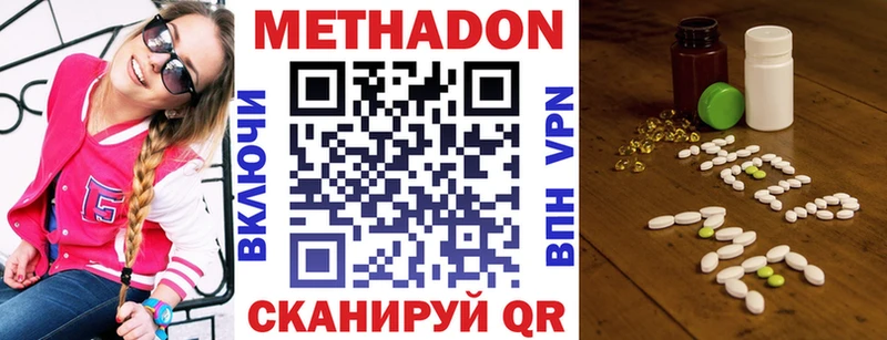 Метадон мёд  Купить закладки  Нягань 
