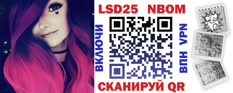 Купить закладки  Нягань  Марки 25I-NBOMe 1500мкг 